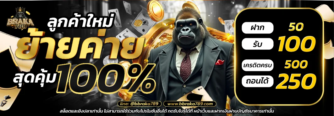 รวมเกมสล็อต BBARKA789 แตกง่าย RTP สูง จากค่ายชั้นนำ
